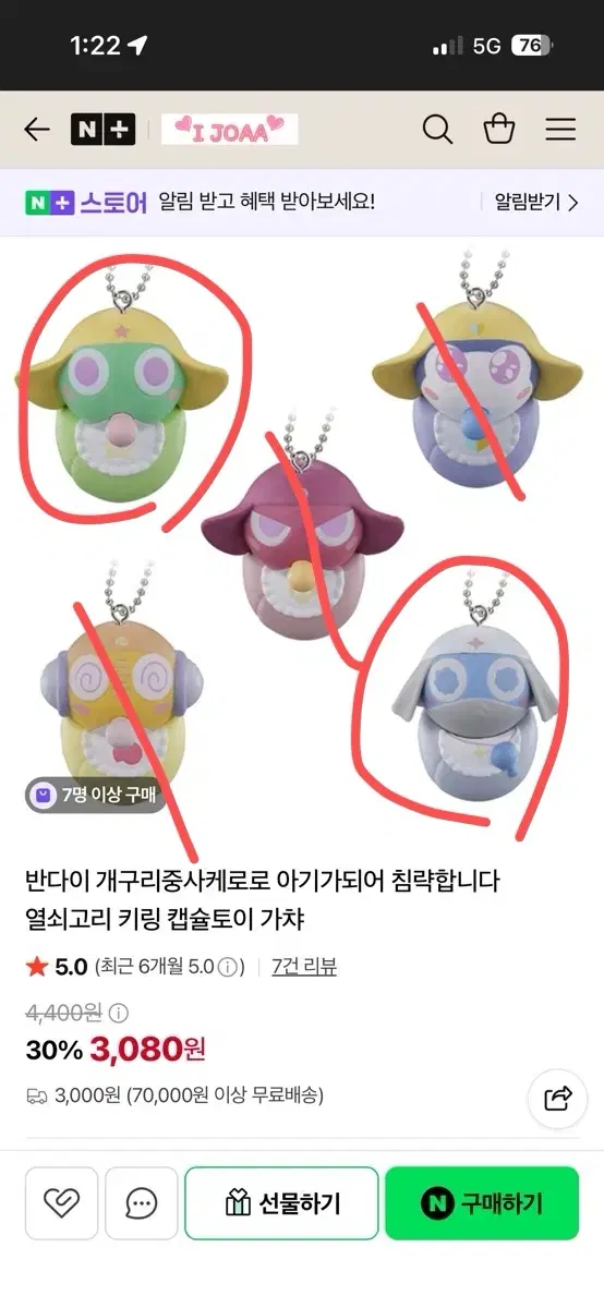 반다이 케로로 아기가되어 침략이지 말입니다(케로로,도로로)