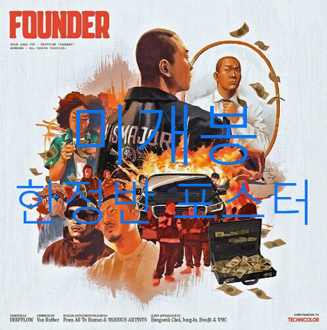 [미개봉 한정반] 딥플로우 (Deepflow) - Founder (포스터 + 지관통, CD)