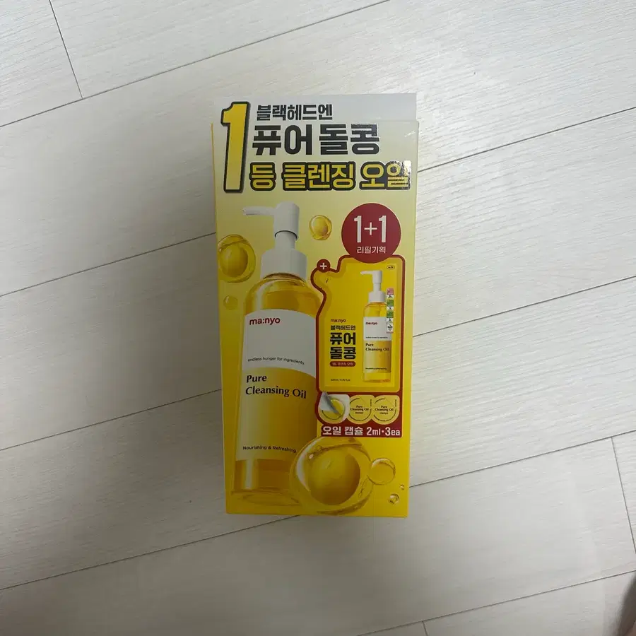 마녕공장 클렌징 오일 1+1 새상품