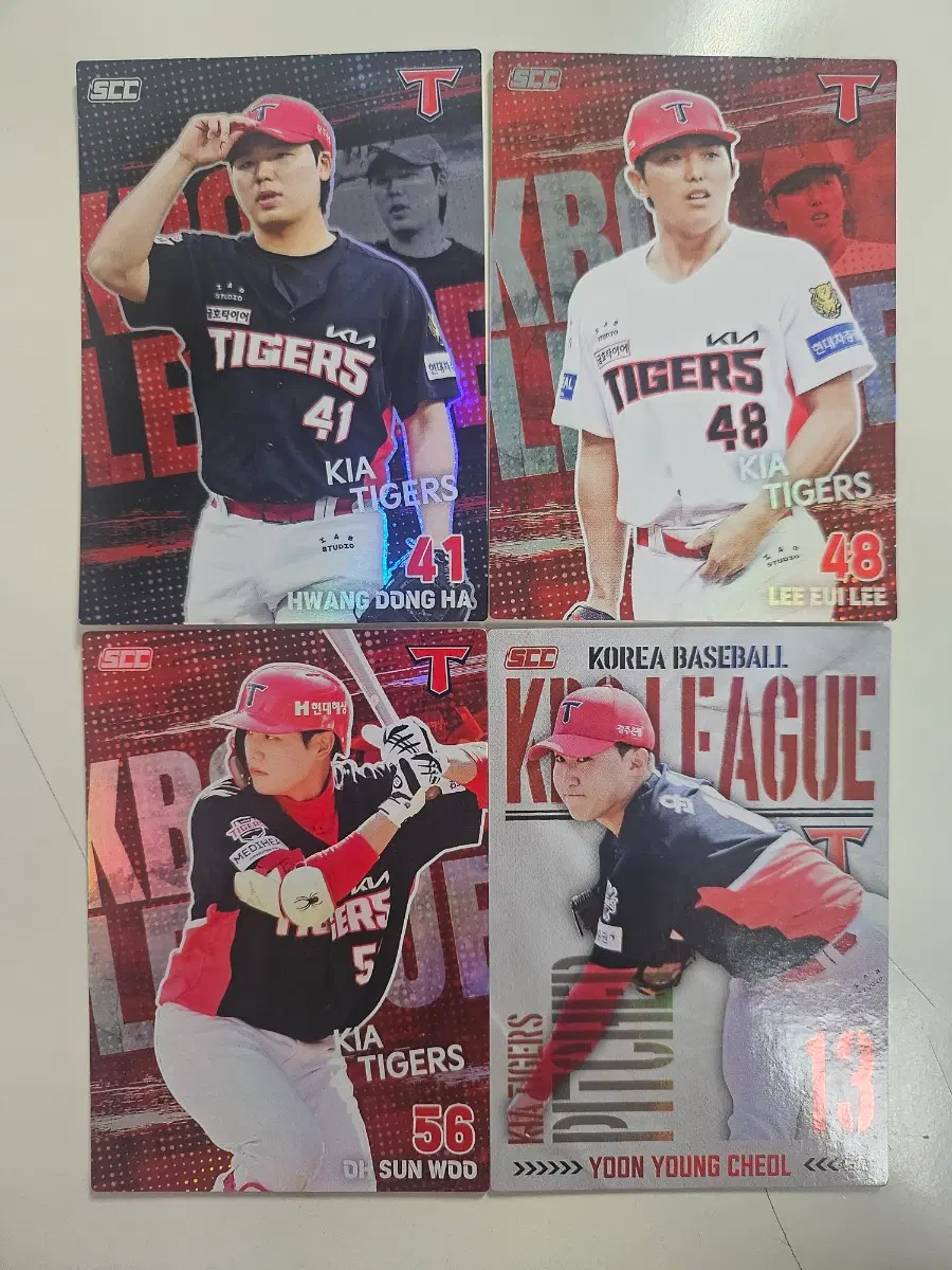 (scc)기아 선수KBO 카드 판매 합니다