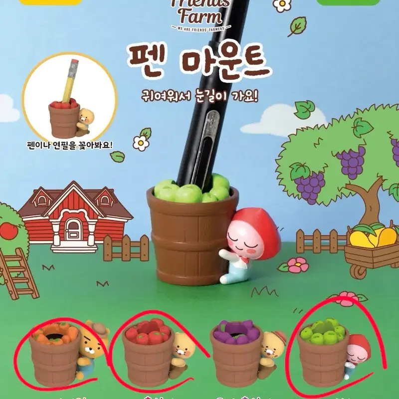 카카오 신상 가챠 펜 마운트 춘식이 어피치 라이언 판매합니다