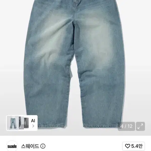 스웨이드 컨투어 포켓 데님 연청