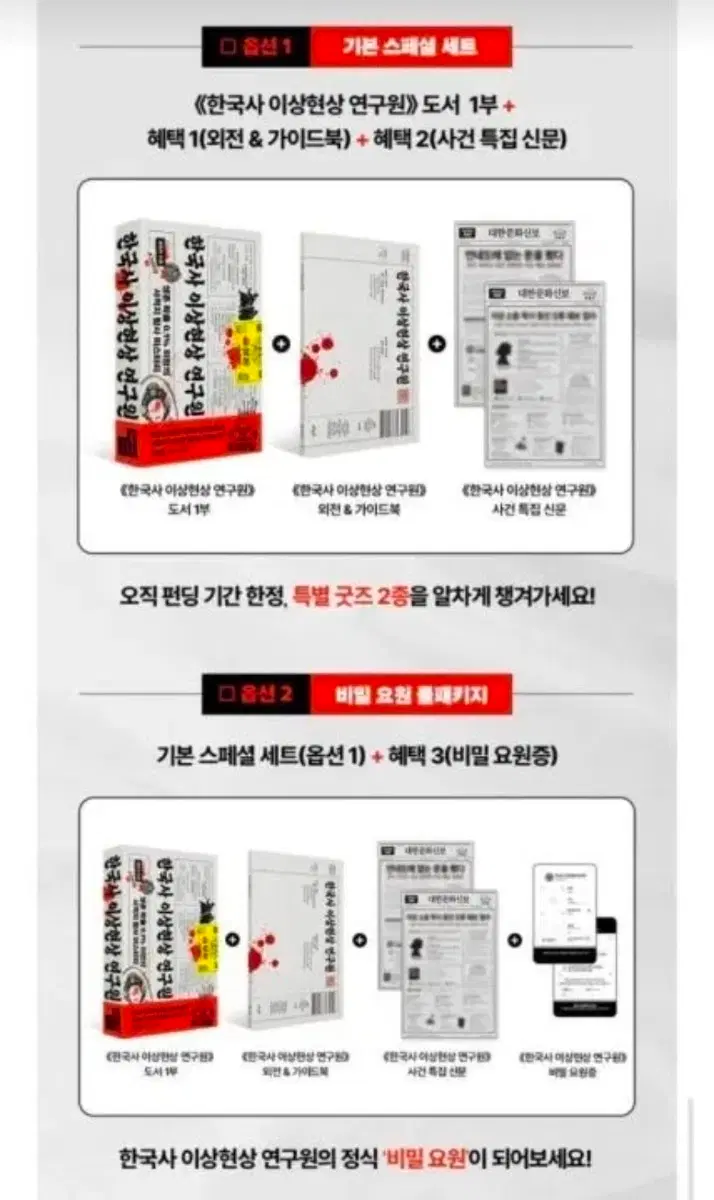 (구함글) 한국사이상현상연구원 요원증 구해용..