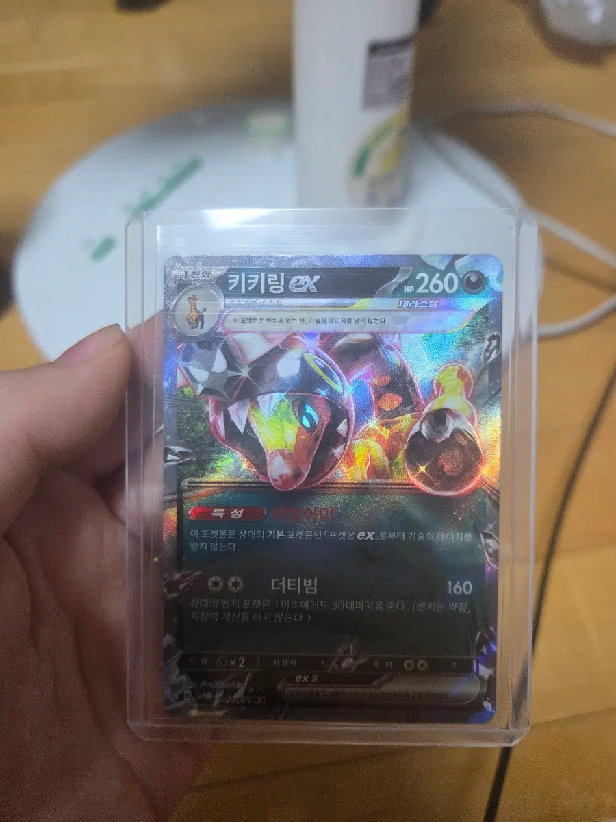 포켓몬 카드 키키링 EX 260HP RR카드