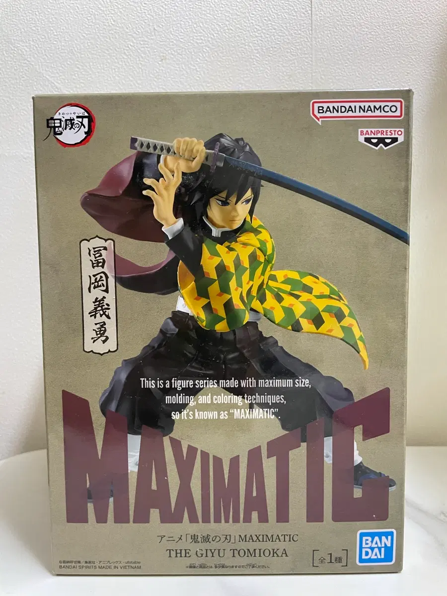 (개봉) 귀멸의 칼날 기유 맥시매틱 Maximatic 피규어 판매합니다
