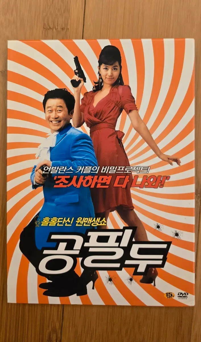 공필두 DVD(아웃케이스 포함)