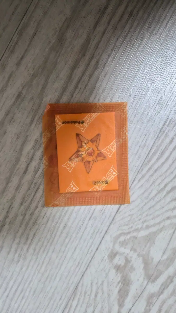 별가사리 띠부씰