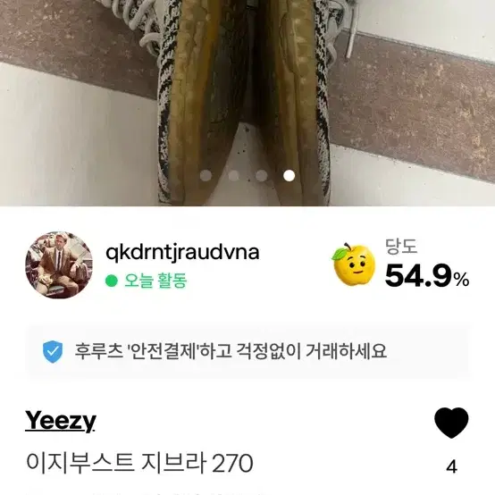 아디다스이지부스트