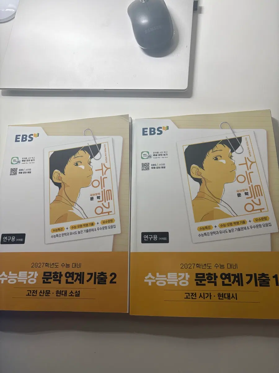 EBS 수능특강 문학 연계 기출 1, 2 세트