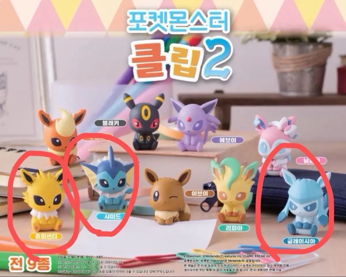 포켓몬스터 클립 2 쥬피썬더 샤미드 글레이시아 원가 일괄 판매 이브이즈 이브이 가챠