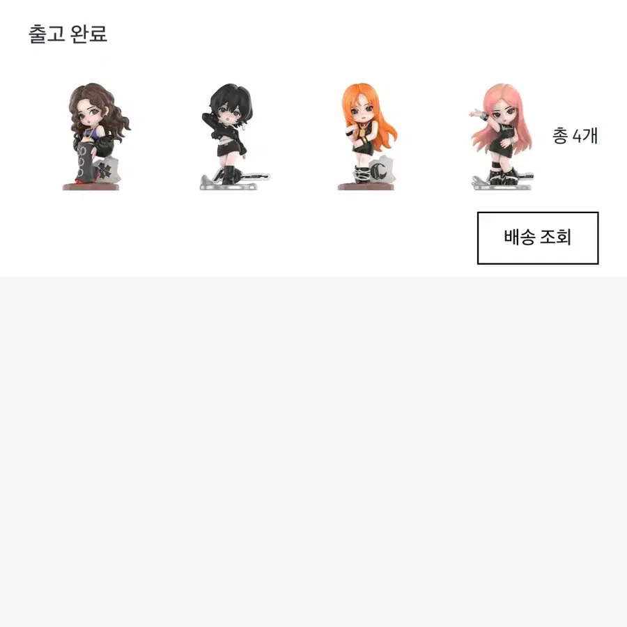 팝마트 에스파 피규어 지젤 , 윈터 , 닝닝