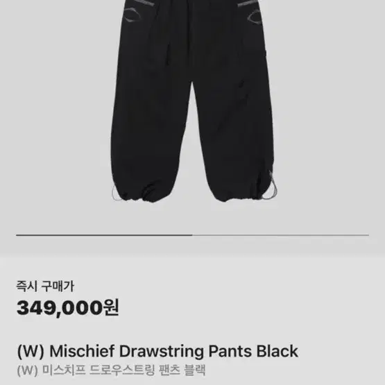 미스치프 드로우스트링 팬츠 블랙