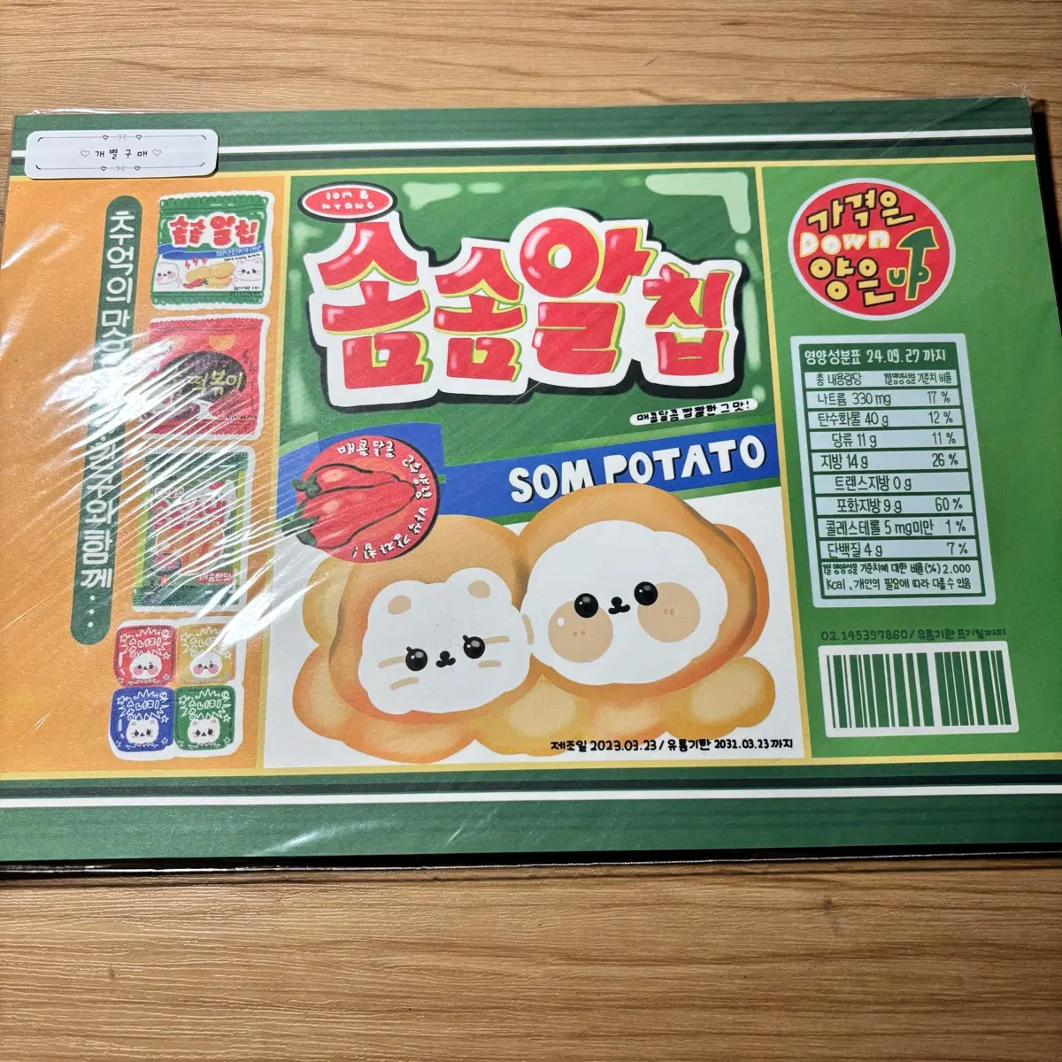 먹거리 랩핑지 모음