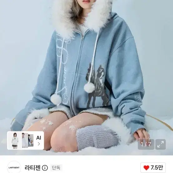 라티젠 후드집업
