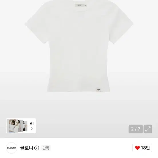 글로니 베이비티