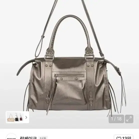 락케이크 Big Diaz Bag
