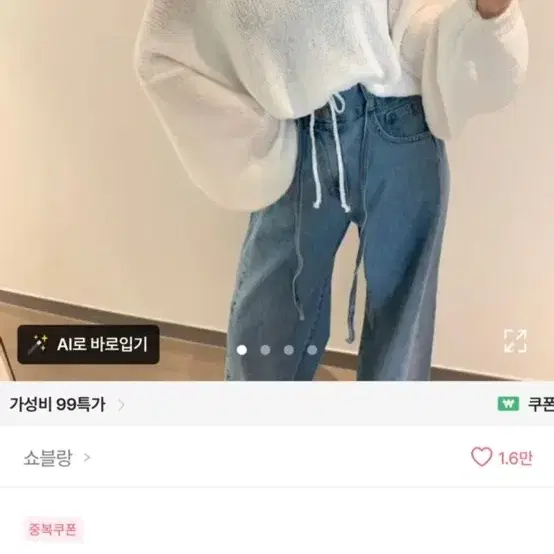 에이블리 그물니트