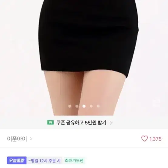 에이블리 H라인 치마