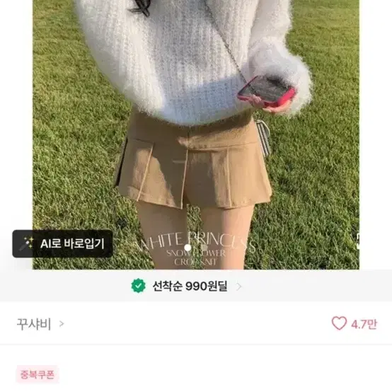 에이블리 오프숄더 니트