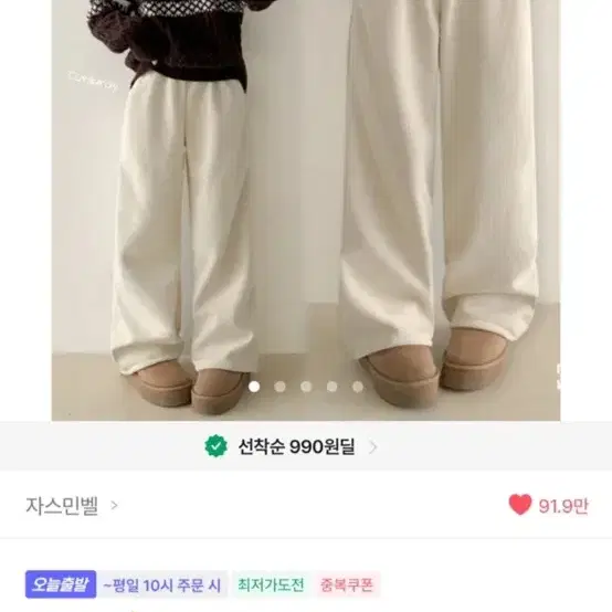 에이블리 기모 바지