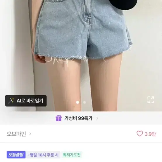 에이블리 연청반바지