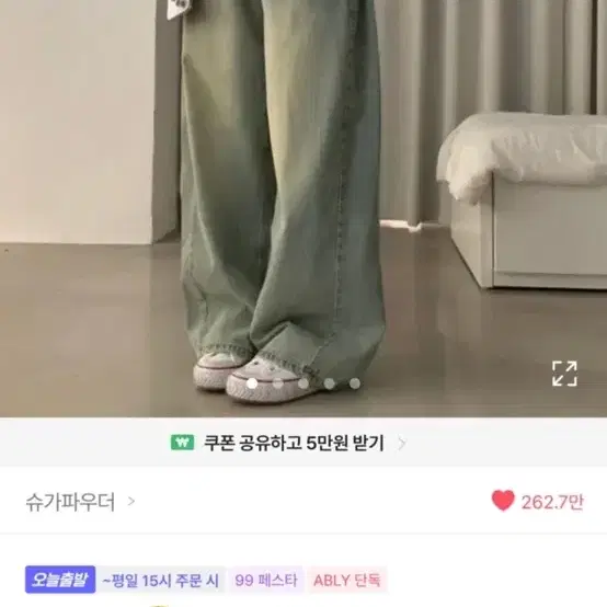 에이블리 와이드청바지 옷