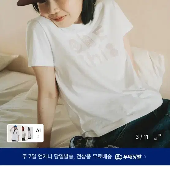 오헤시오 아트 로고 반팔티