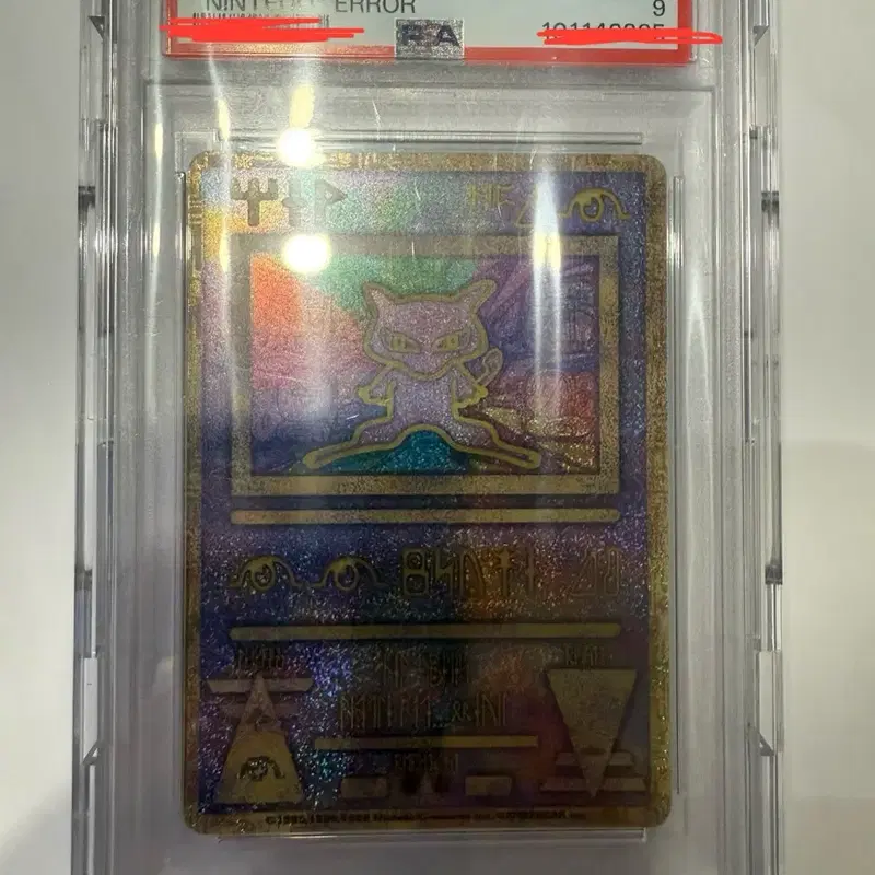 1999년 포켓몬스터 일판 프로모 고대 뮤 1 NINTENDO 에러 PSA 9