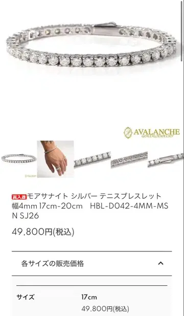 새상품급 AVALANCHE 모이사나이트 테니스 팔찌 4mm 17cm