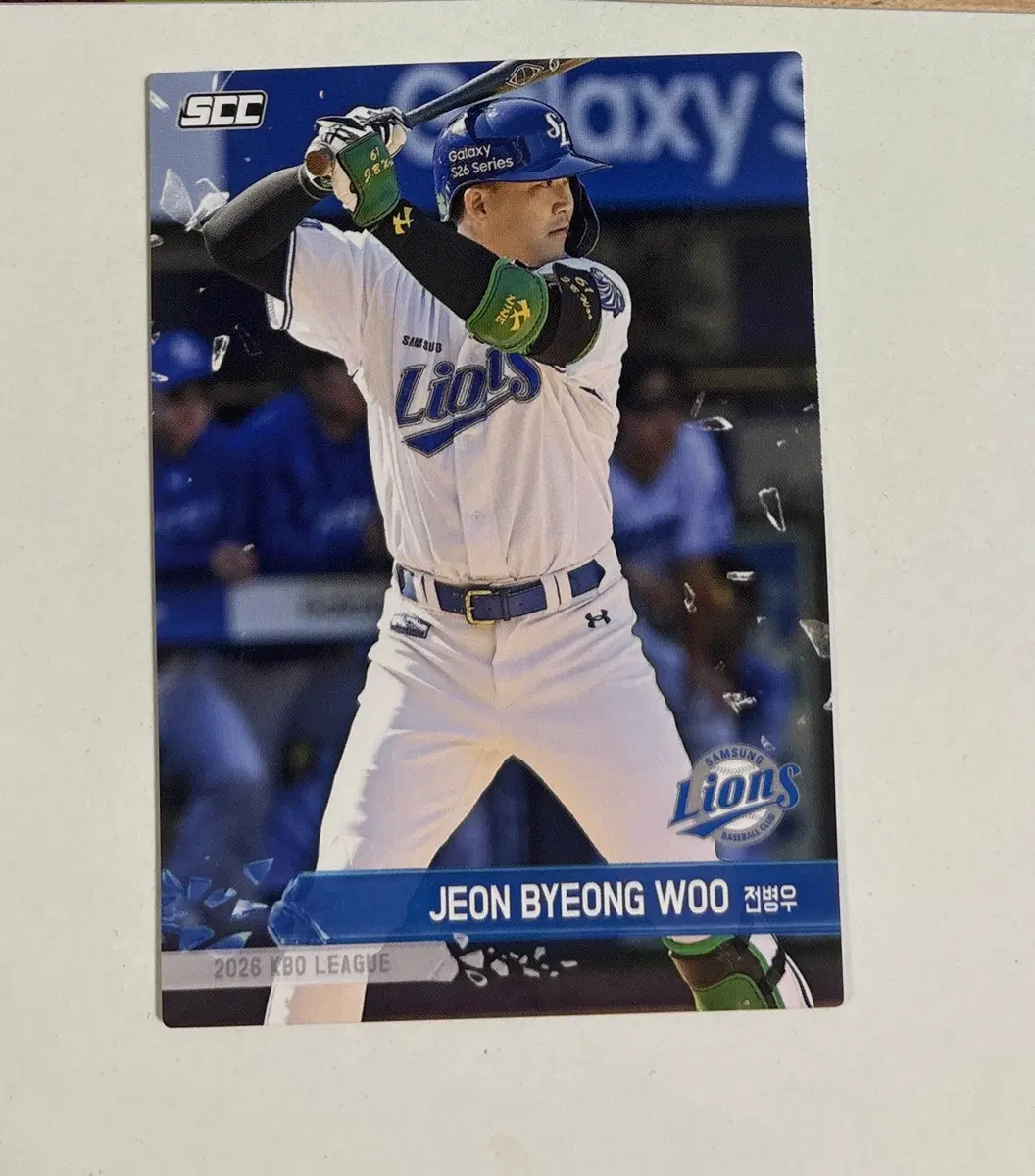 KBO 2026 삼성 전병우 포토카드