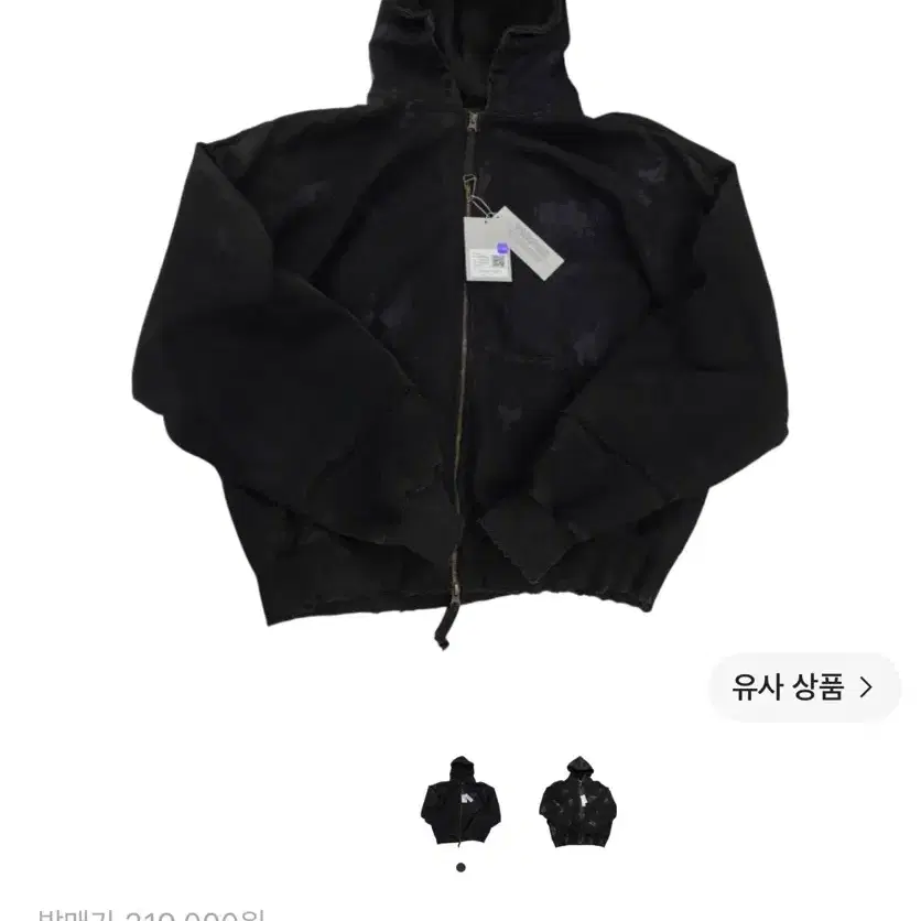언더마이카 사운드웨이브 더티 코티드 후드집업 1사이즈