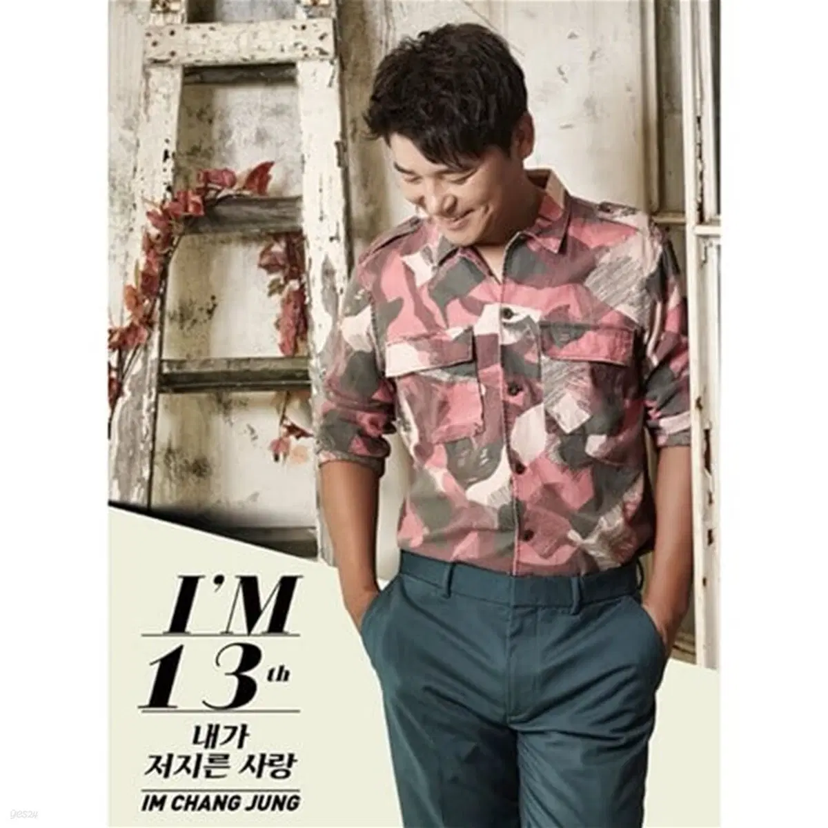 임창정 13집 IM 앨범 시디 CD