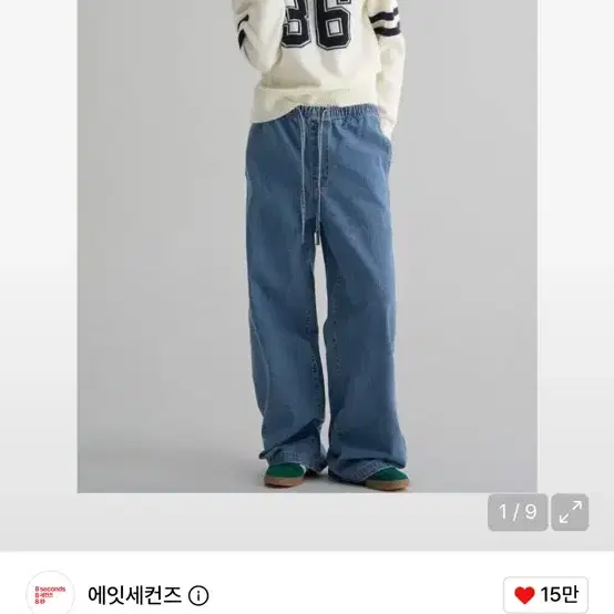 에잇세컨즈 밴딩 와이드 데님 블루 팬츠 오버핏 남여공용