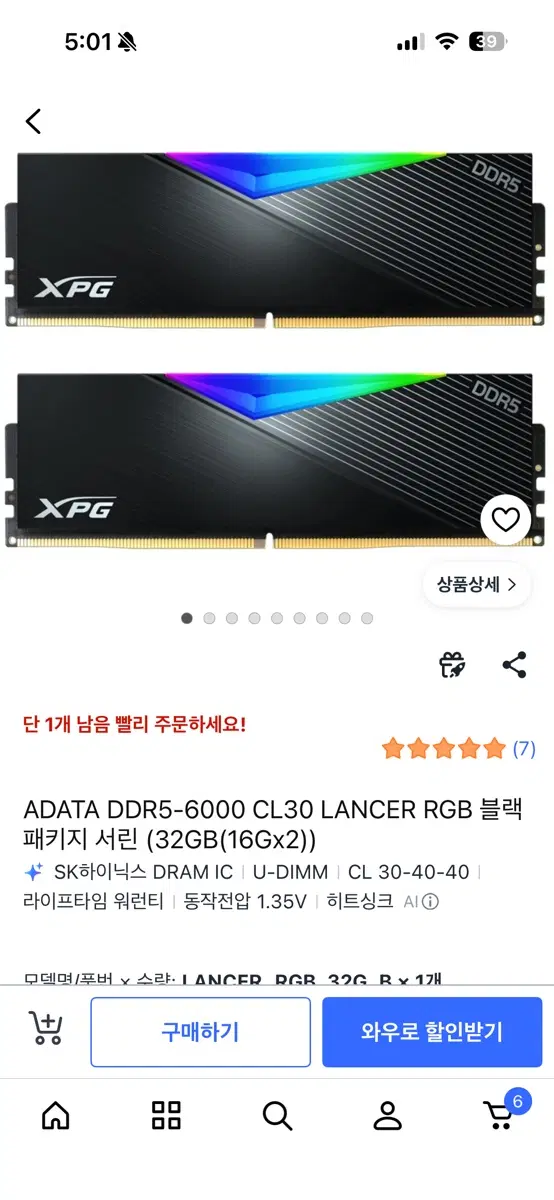 (교환)ADATA DDR5-6000 CL30 Lancer RGB 블랙 패키지 서린 32GB(16Gx2)