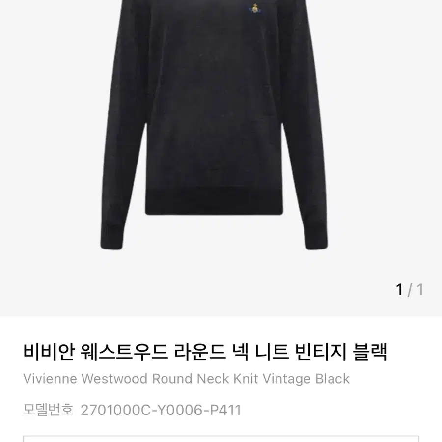 비비안 웨스트우드 라운드 넥 니트 블랙 M