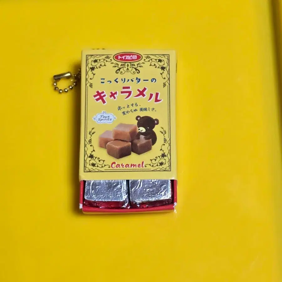 곰돌이 카라멜 가챠 키링