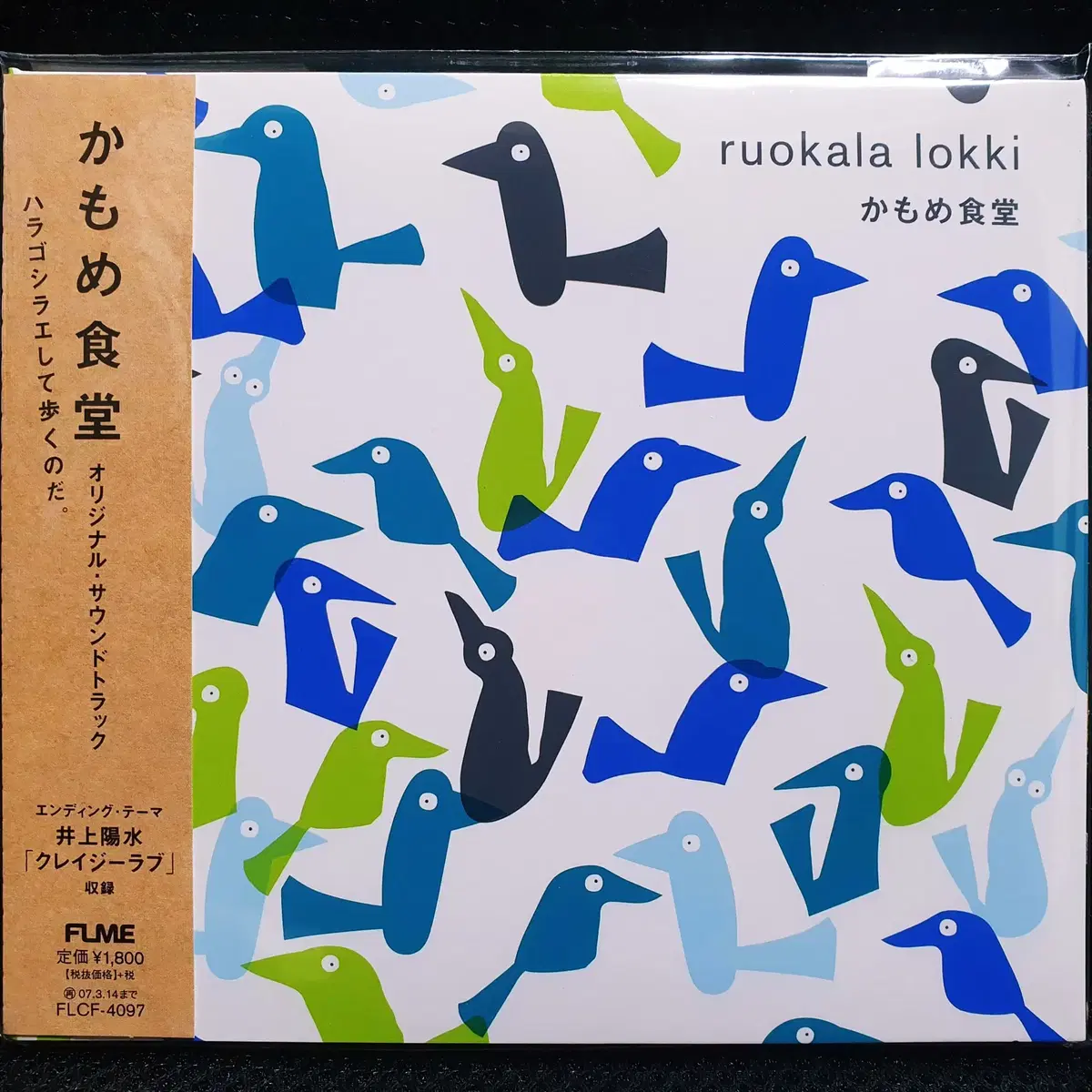 카모메 식당 OST CD 미개봉 신품