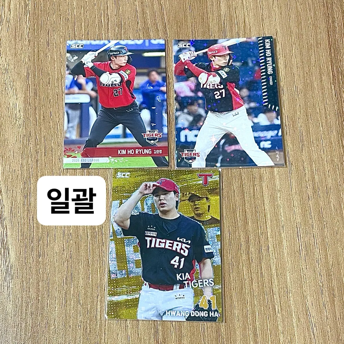 일괄 KBO 카드 2026 플러스 기아 타이거즈 황동하 김호령 홀로 패러렐 카드 노말 카드