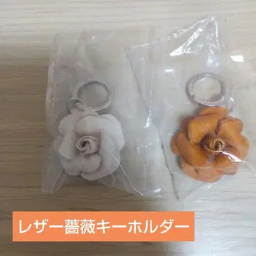 가죽 장미 키링 2개 세트