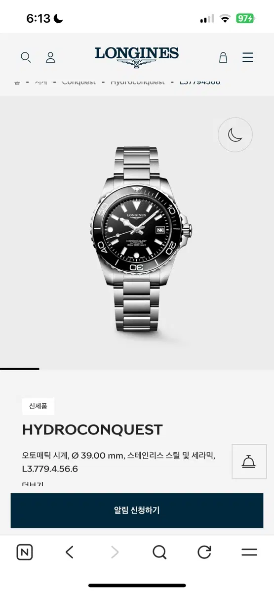 론진 하이드로콘퀘스트 오토매틱 39mm 블랙