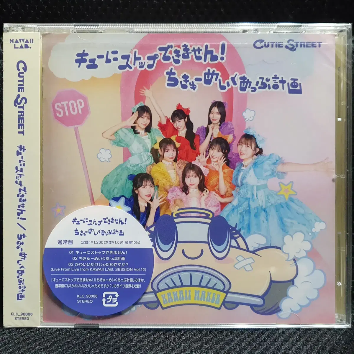 큐티 스트리트 CUTIE STREET 큐니스톱데키마센! / 치큐메이크업케이카쿠 CD 미개봉 신품