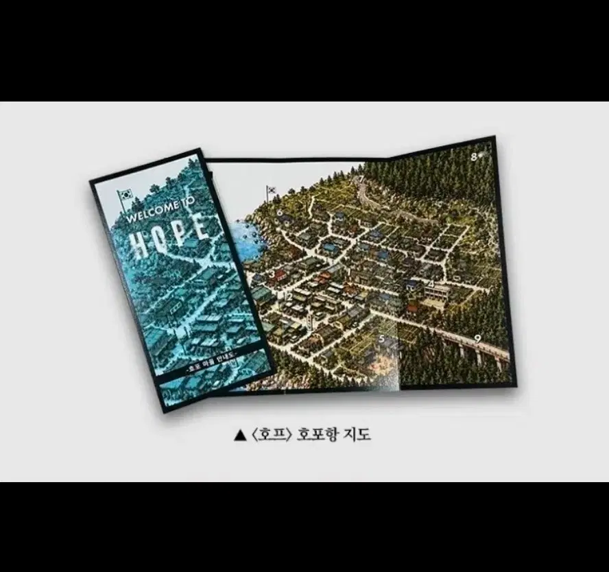 호프 호포항 지도 7주차 주말 특전