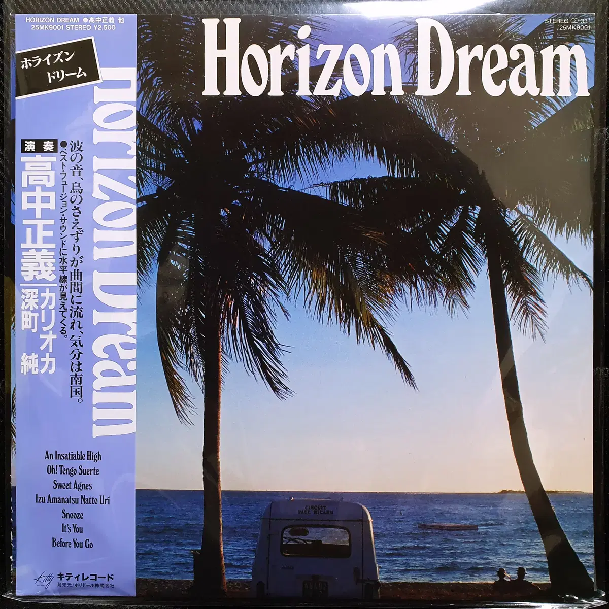 타카나카 마사요시, 후카마치 준, 카리오카 Horizon Dream LP