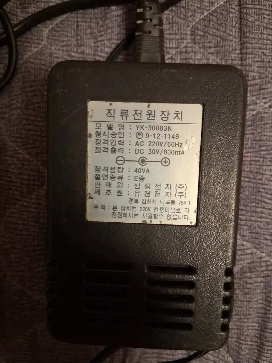 아답터 판매합니다