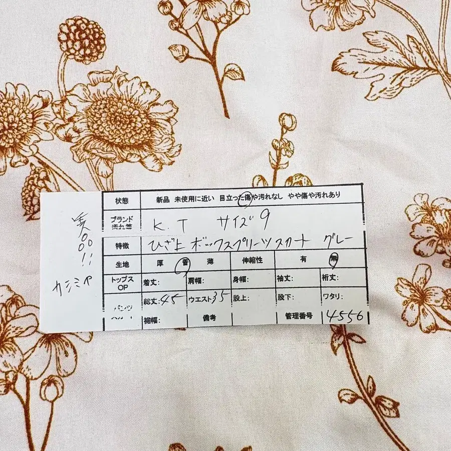 9번째 상품 이미지