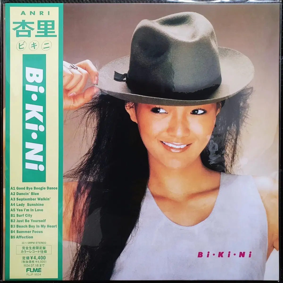 안리 ANRI Bi Ki Ni LP 미개봉 신품