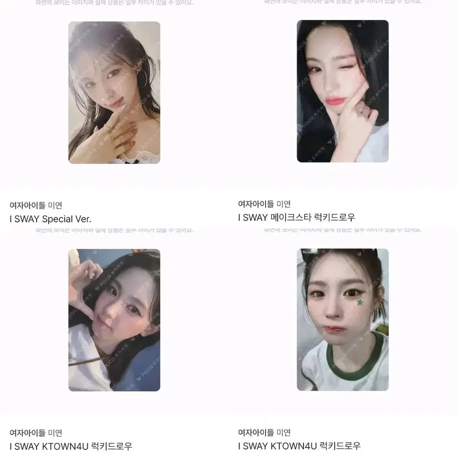 구함) 아이들 미연 포카 포토카드 구해요!