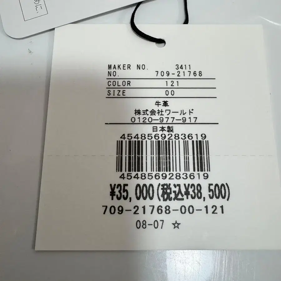 8번째 상품 이미지