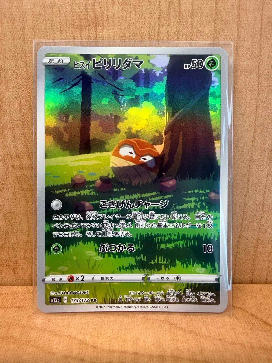 포켓몬 TCG 히스이 찌리리공 AR VSTAR 유니버스 (일판)