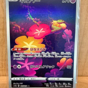 포켓몬 TCG 큐아링 AR VSTAR 유니버스 (일판)